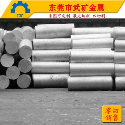 6061鋁棒進口鋁棒7075鋁棒6063料